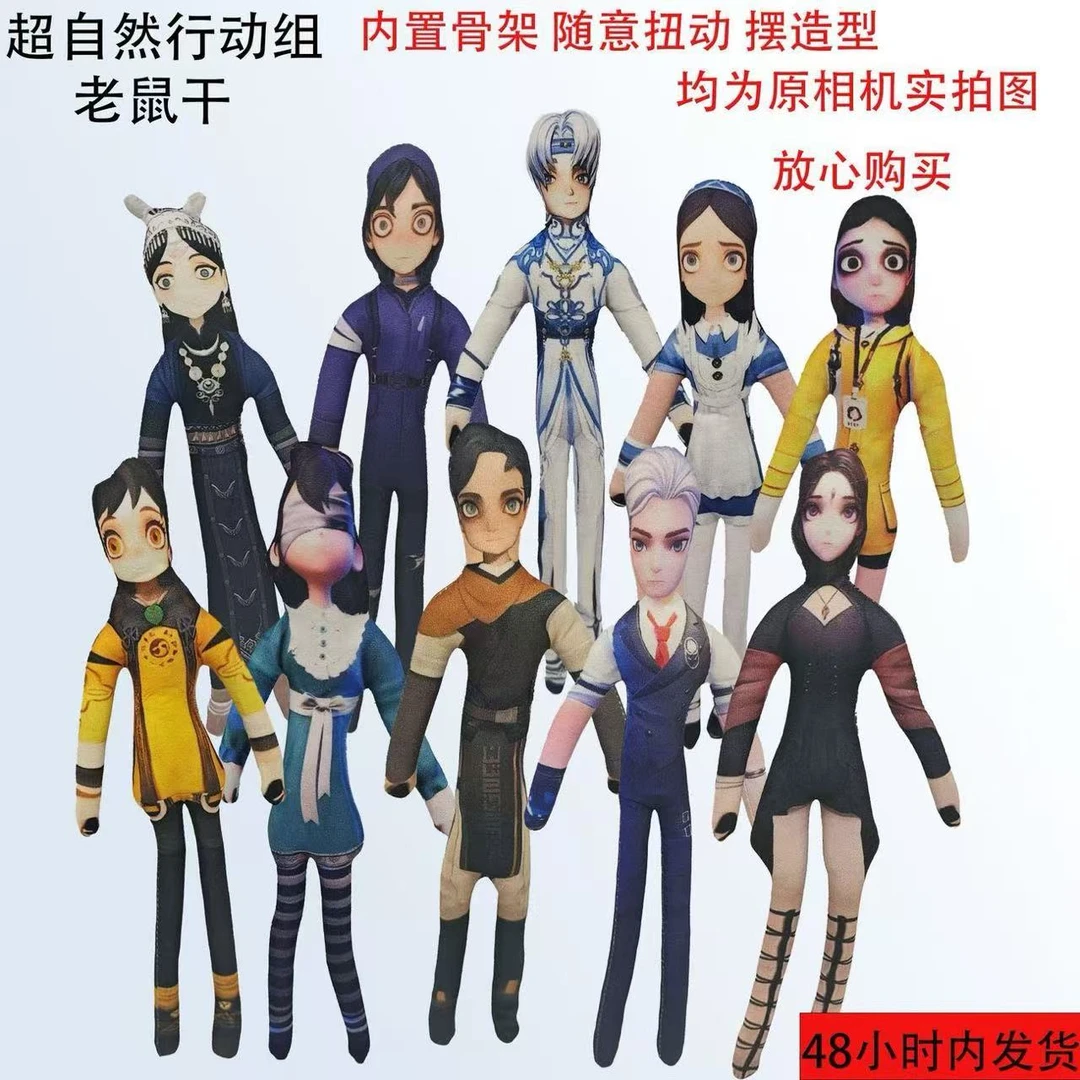 超自然行动组薇薇安老鼠干内置骨架随意造型无白边