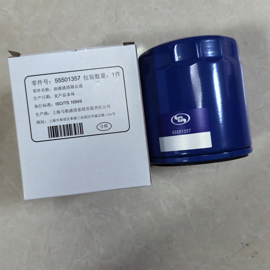 适用于LSY L3Z LXH发动机机滤原装