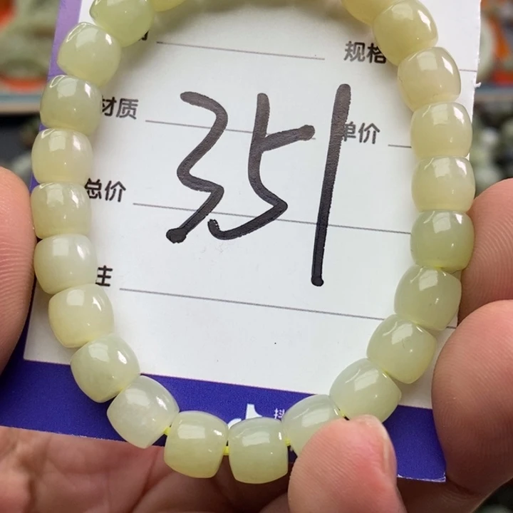 和田玉手链未镶嵌