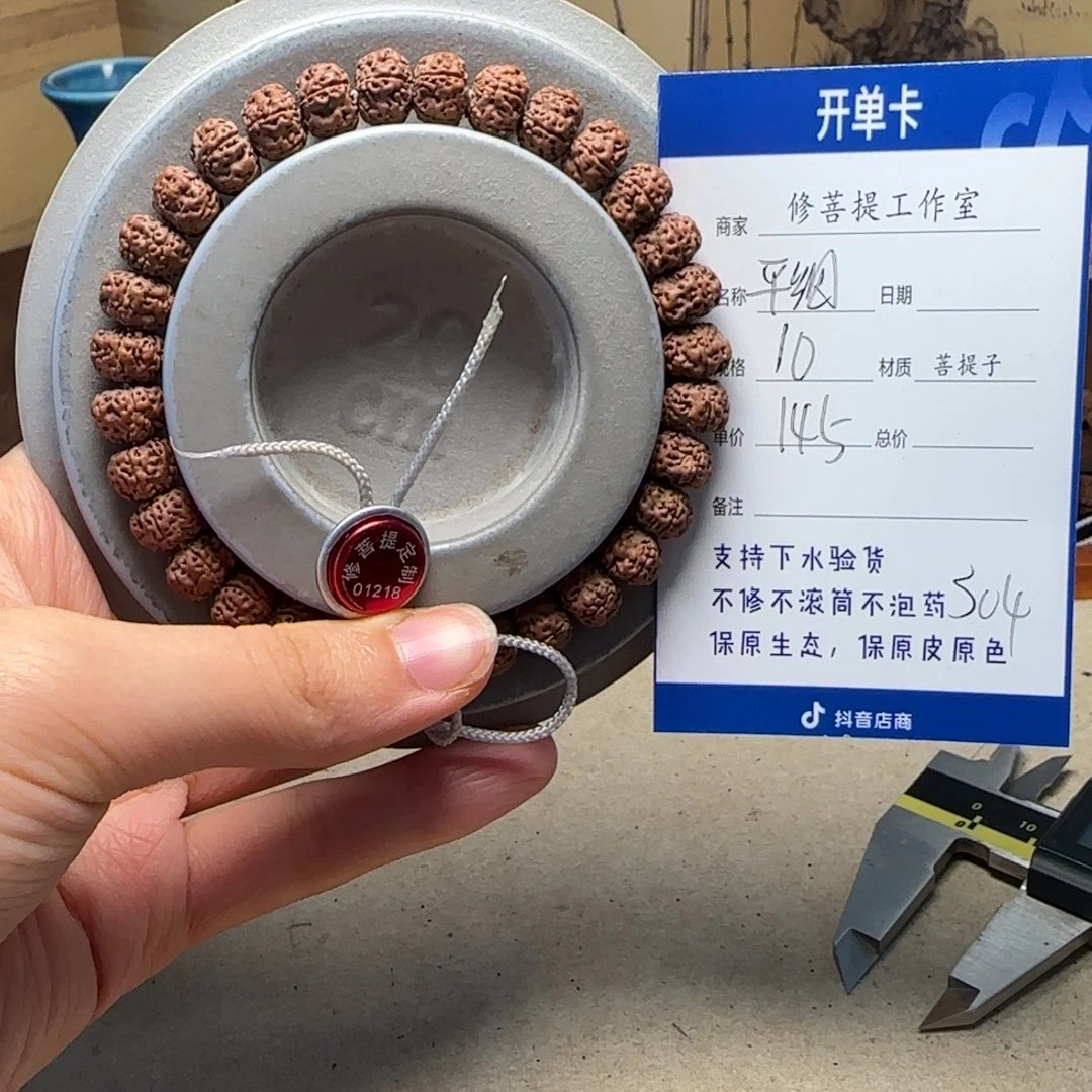 J***a金刚菩提吊坠Ｙ000000304