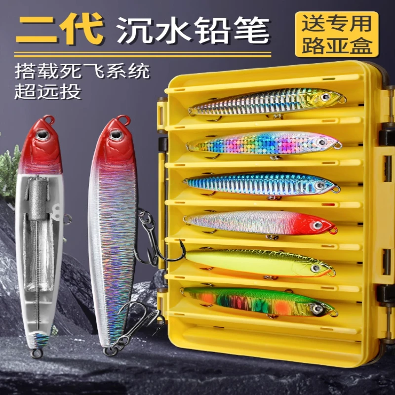 飞鬼铅笔路亚饵二代之字狗远投沉水缓沉铁板假饵淡水专用米诺米翘