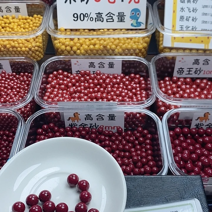 荒***帝天然辰砂高含量朱砂卡10