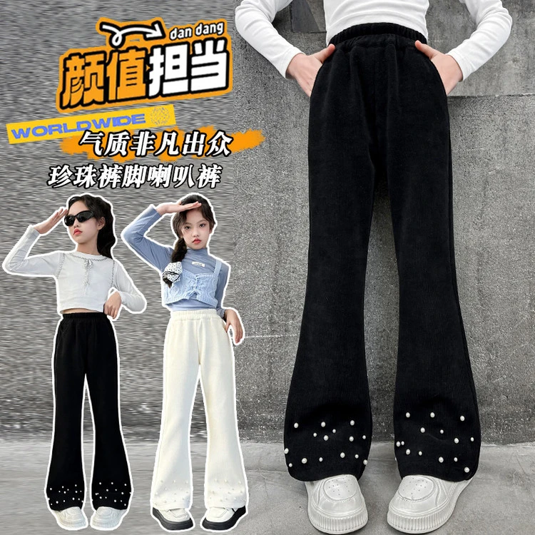 【贝贝优品】女童2025秋季 百搭气质款D2502珍珠喇叭裤