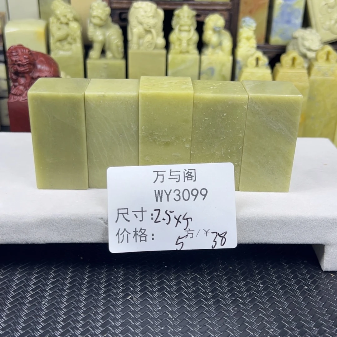 漫***呀青田石青田石印章