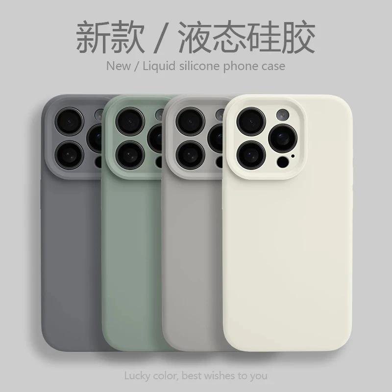 适用于苹果16肤感液态硅胶15个性14ProMax纯色13软壳12防摔手机壳