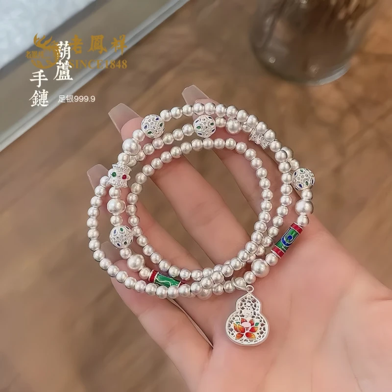 老凤祥足银葫芦手链轻奢简约百搭足银手链送女朋友情人节礼物