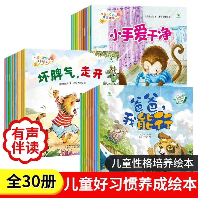 儿童逆商教育绘本不做小拖拉爸爸我能行幼儿早教启蒙故事随身柒随