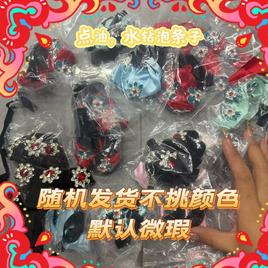 【两周年庆】戏曲头饰泡条清仓花旦青衣戏曲头饰大包头配饰