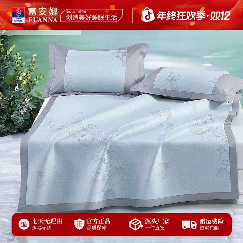 富安娜家纺可水洗机洗印花凉席夏季3D透气网孔清凉平滑席子花枝叶