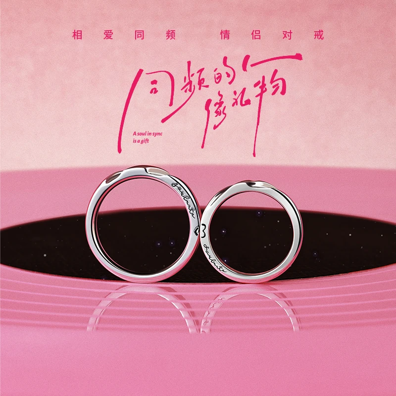 FANCI/范琦 925银戒指 相爱同频磁吸对戒 恋爱频率闭口戒情人节礼