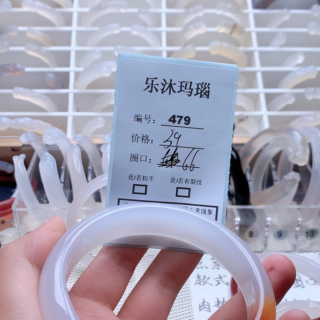 手镯玛瑙/玉髓合金