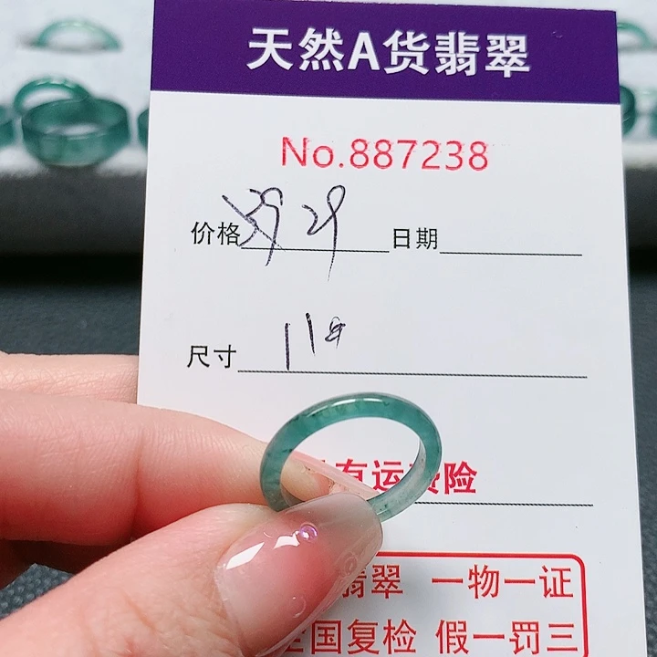 翡翠戒指未镶嵌11号