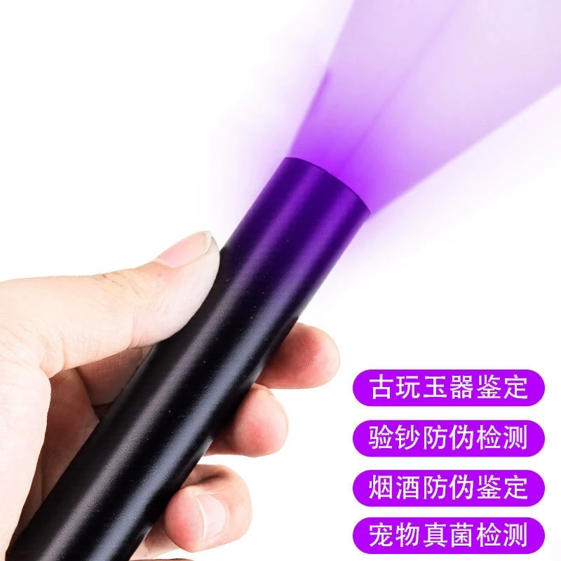 紫光灯鉴定铝合金材质荧光剂检测宠物直菌检测防伪检测古玩鉴定玉