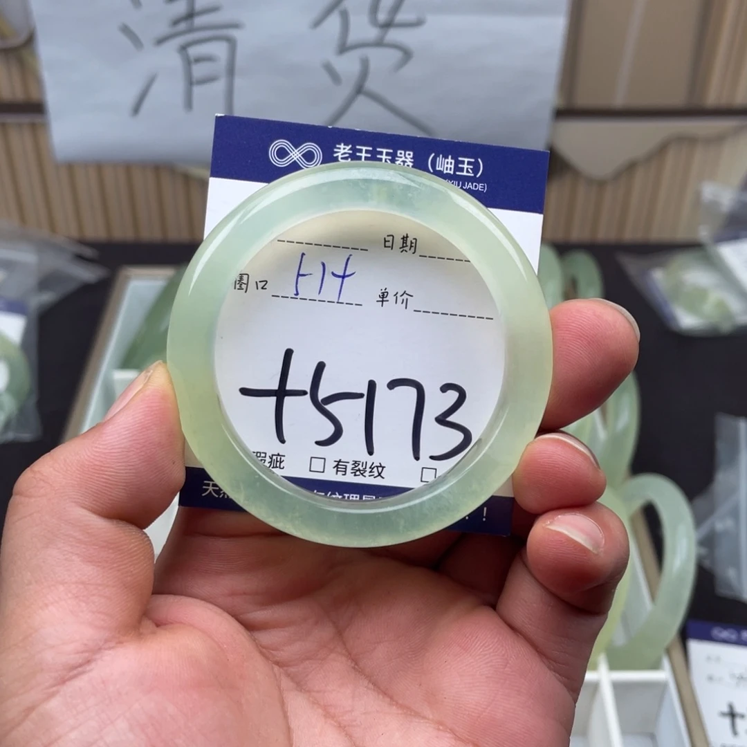 岫玉未镶嵌手镯手镯