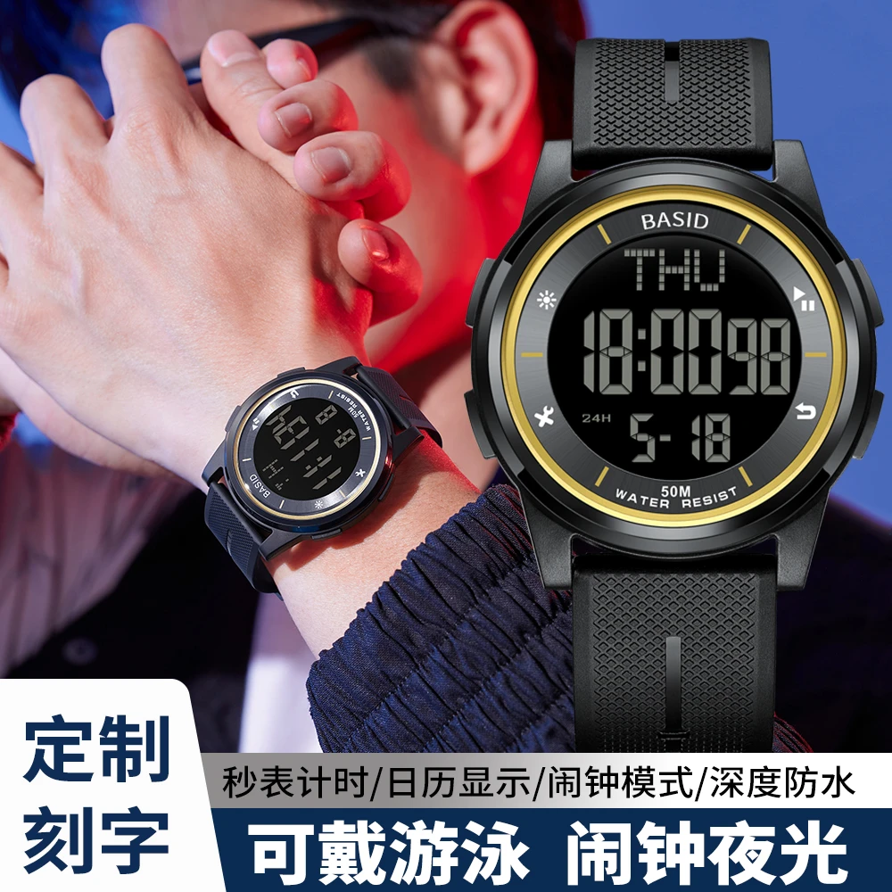 佰时顿2025新款多功能电子手表男款初高中学生青少年防水轻薄腕表