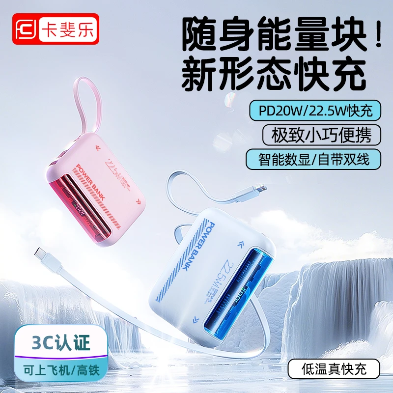 3C认证可上飞机迷你充电宝超级快充20000毫安大容量移动电源通用
