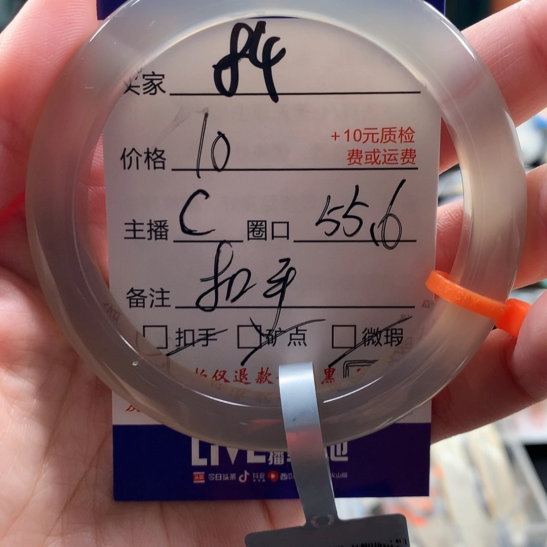 。***.玛瑙/玉髓手镯未镶嵌