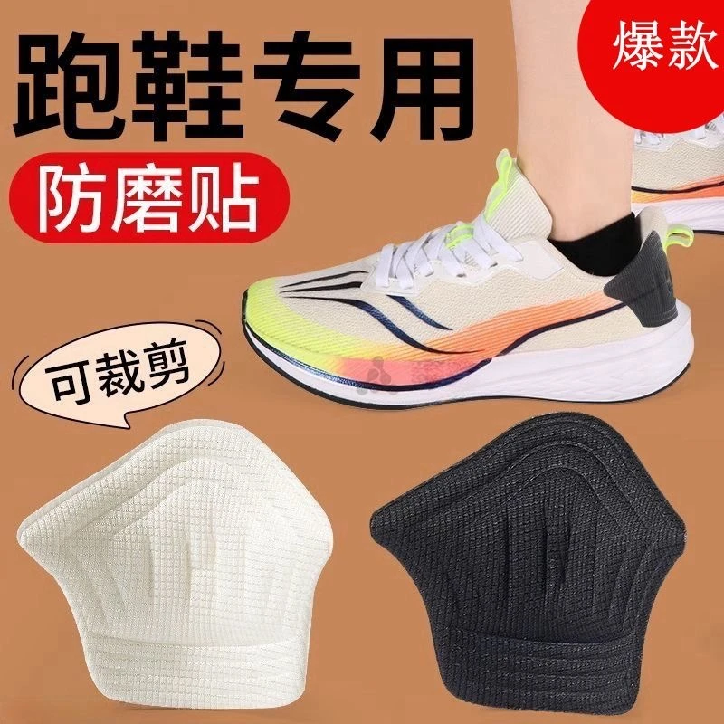 运动鞋防掉跟鞋垫大码改小鞋码鞋后跟破洞磨损修复脚防磨脚后跟贴