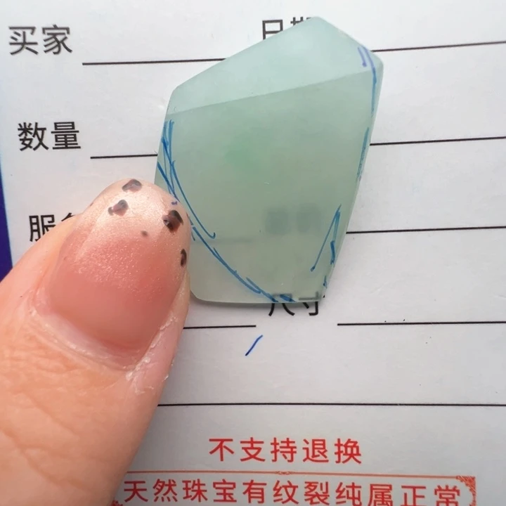 定制翡翠未镶嵌包工