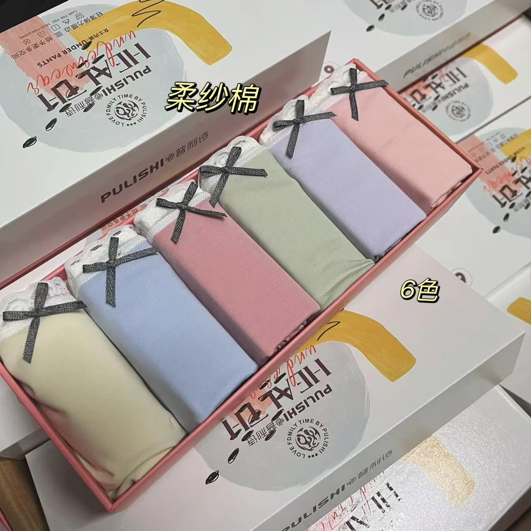 (110-140斤)PULS大牌断码中腰棉质捡漏女士内裤