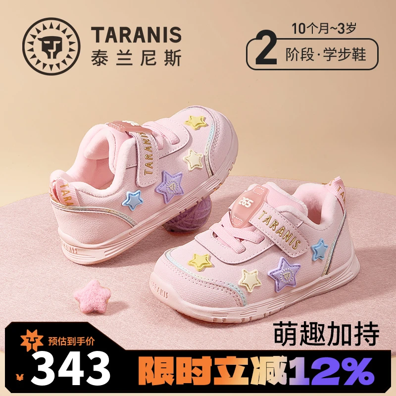 泰兰尼斯265学步鞋冬季新款童鞋女童加绒运动鞋机能鞋T01T5D6600