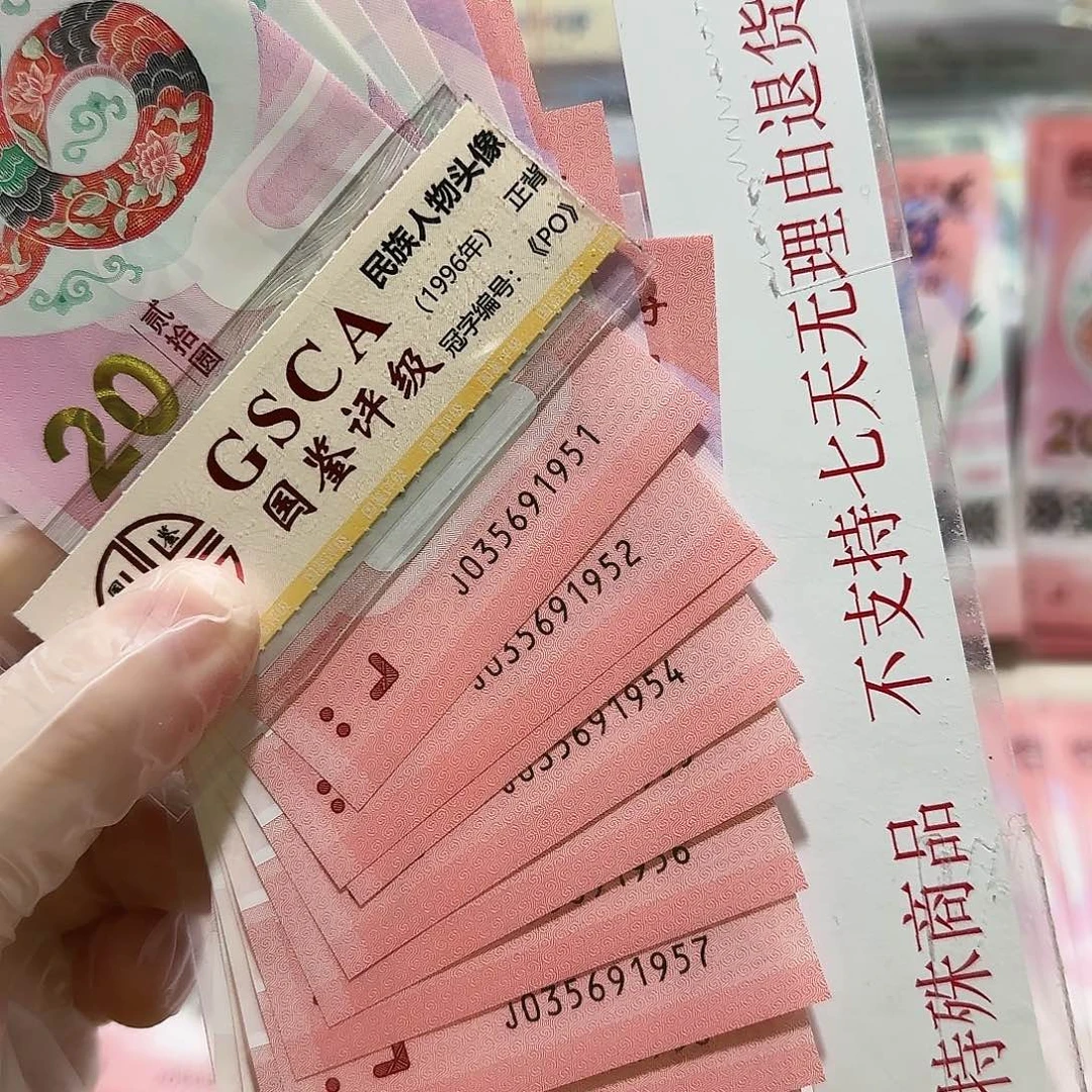 纸035691951年分标10