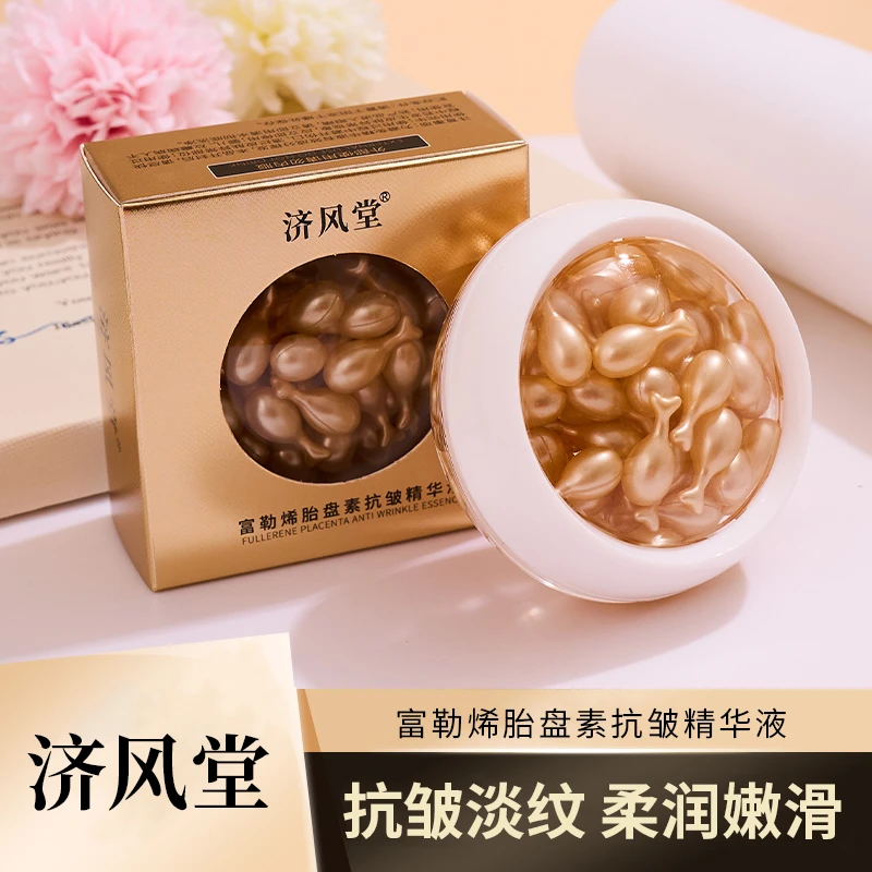 胎盘素精华液全脸抗皱紧致抗衰老补水保湿