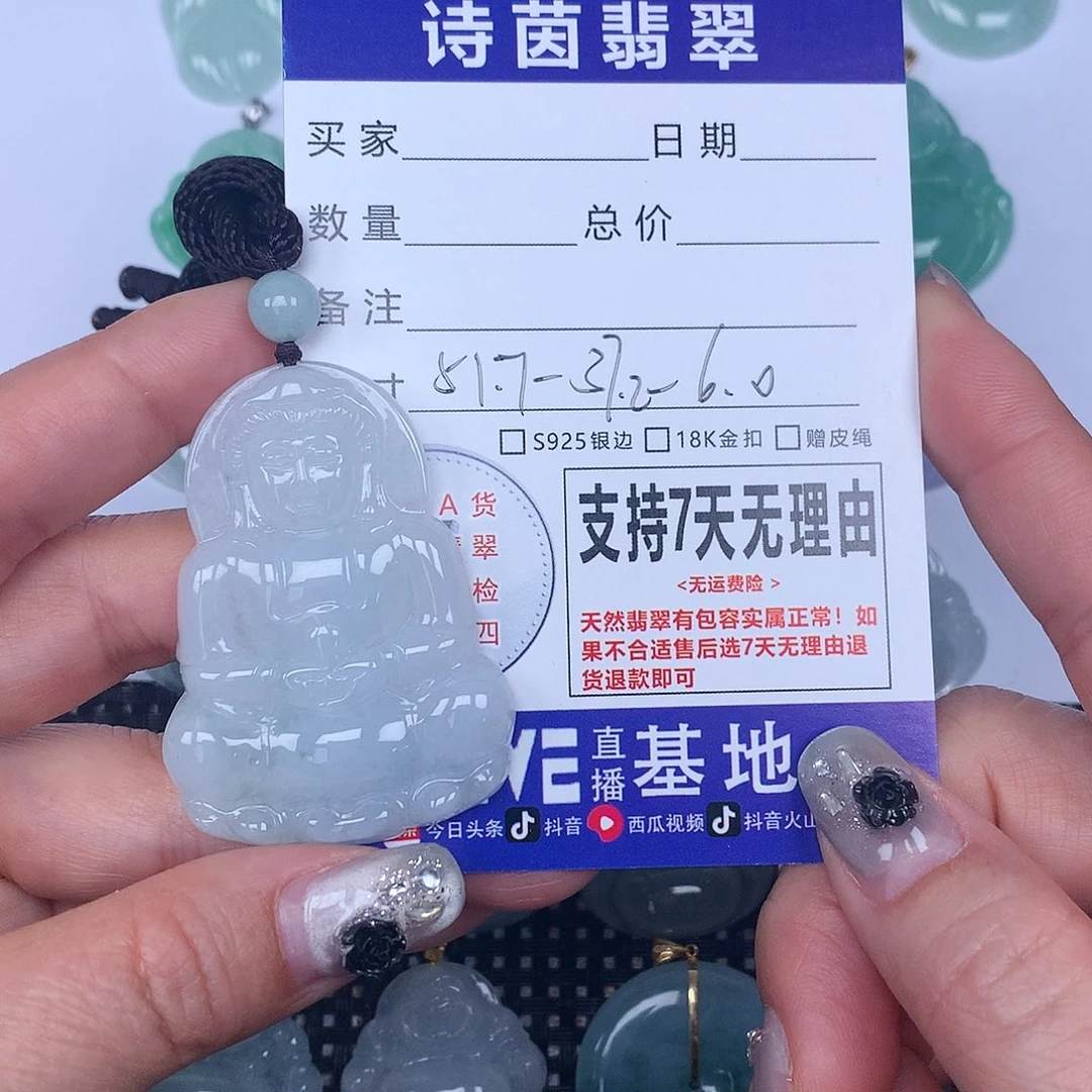 翡翠颈饰未镶嵌我