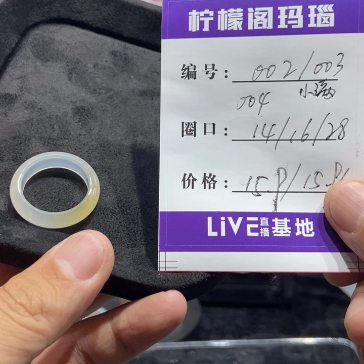 玛瑙/玉髓未镶嵌戒圈