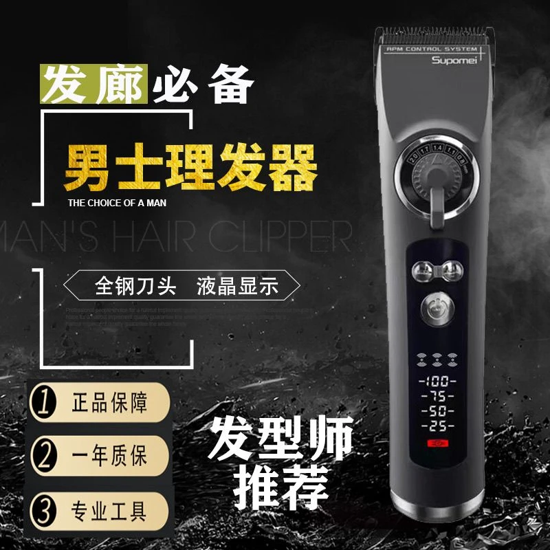 真尤美专业发廊剃头发电推剪理发店电动推子剪头神器发型师专用