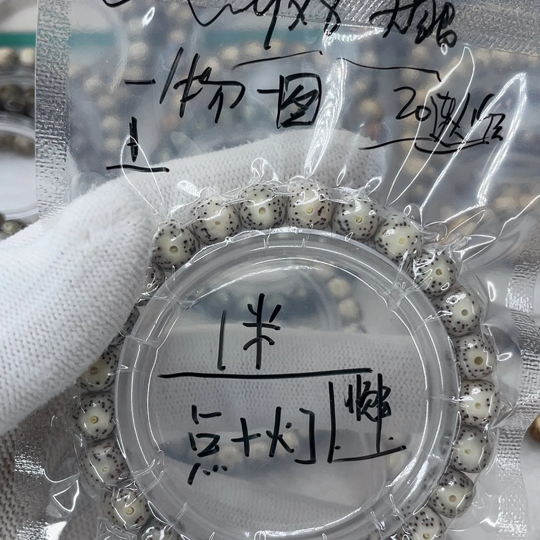 星月菩提手串1福利