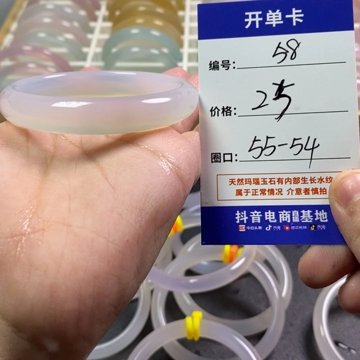 手镯玛瑙/玉髓未镶嵌