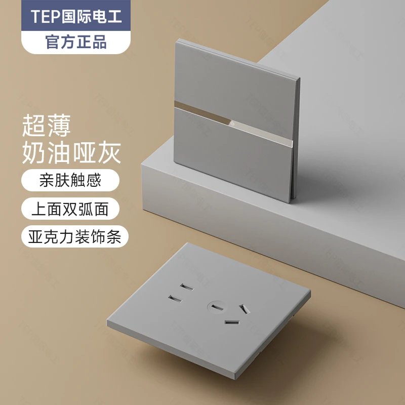 国际电工86型Z系列家用超薄大板开关插座面板一开3孔空调7孔插座