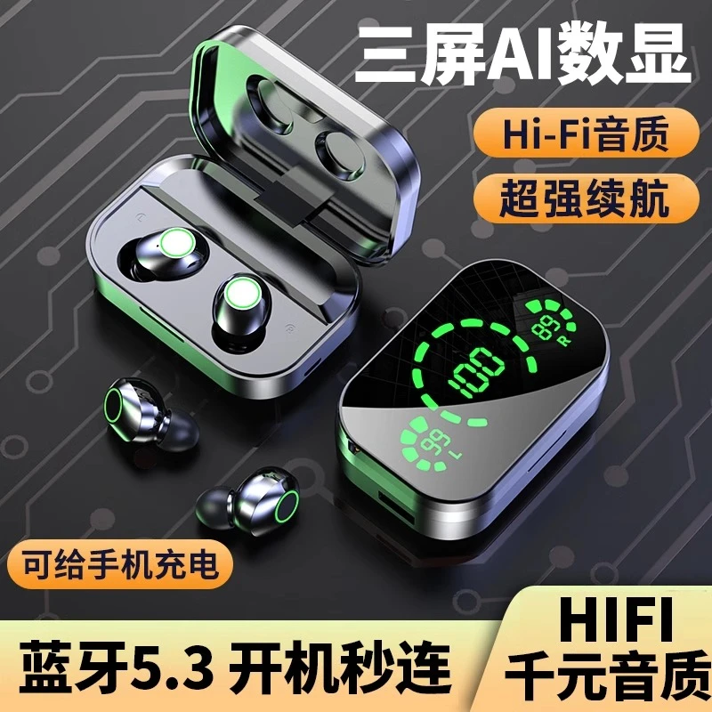 蓝牙耳机入耳式新款超长续航通话降噪大电量适用于安卓苹果