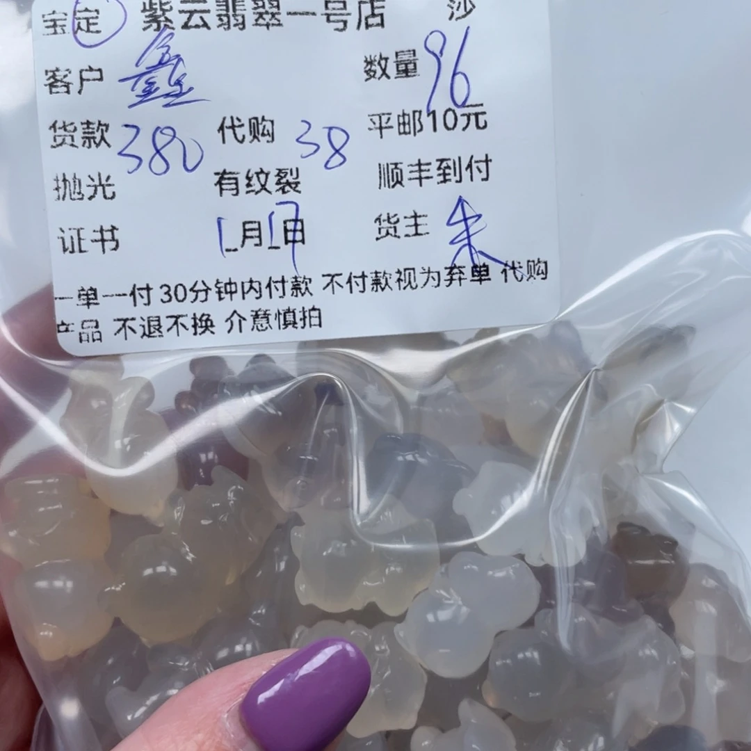 玛瑙/玉髓颈饰未镶嵌鑫*天然玛瑙