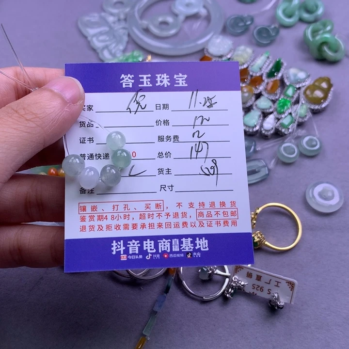 颈饰未镶嵌翡翠倪*