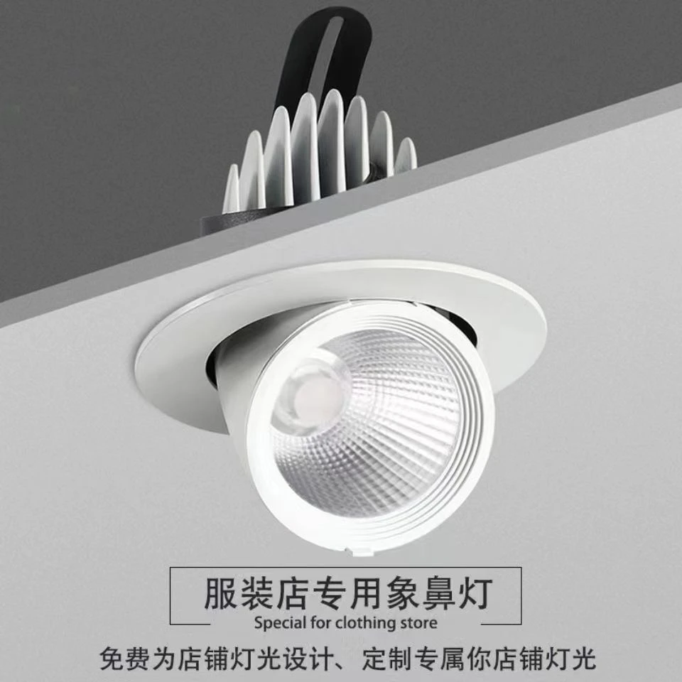 COB象鼻灯嵌入式超亮显色LED旋转服装店铺商用展厅天筒灯射灯