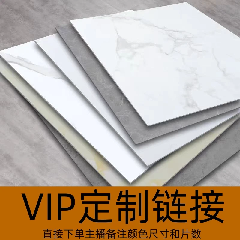 【Lx】【松牧定制链接】pvc地板贴-拍下主播备注颜色和数量