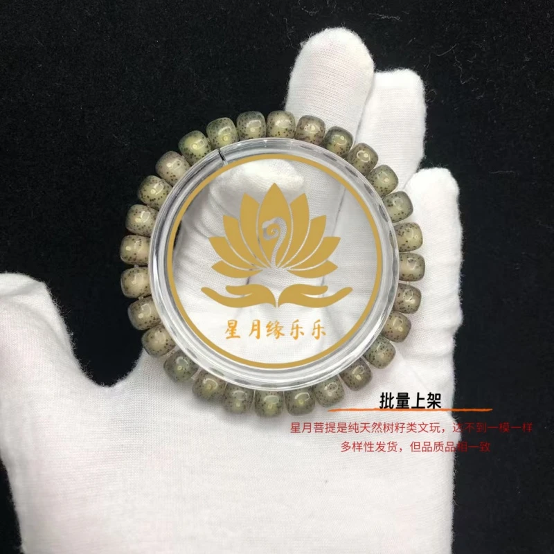 HZ25原生态星月菩提手串全冰透玉化料8*7mm文玩好物【多样性发货】