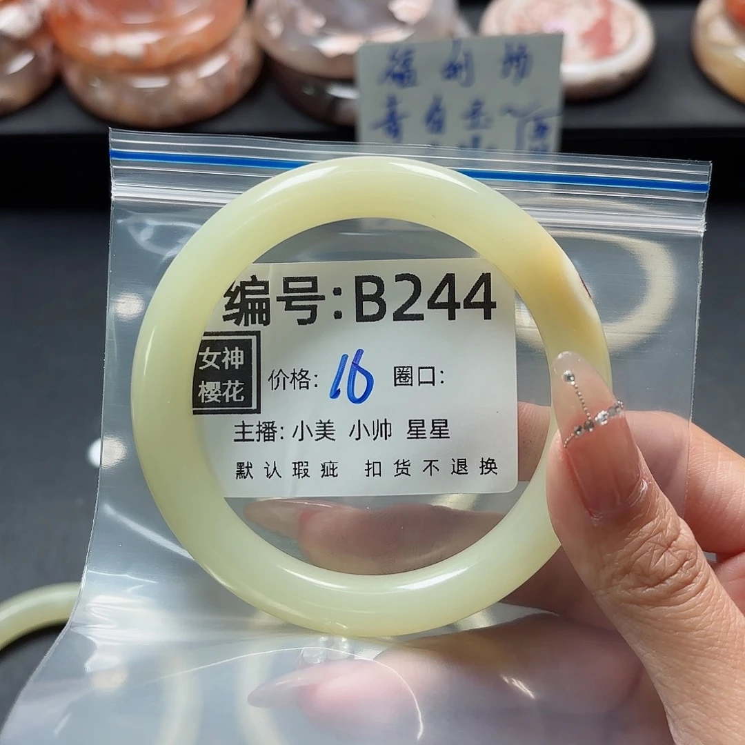 石英质玉手镯合金?****?