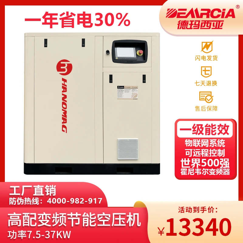 HANOMAG高配永磁变频节能空压机