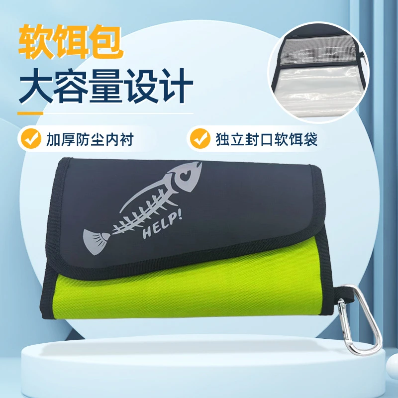 软饵收纳包鱼饵收纳袋防水大容量可单独拆卸软虫包方便携带渔具包