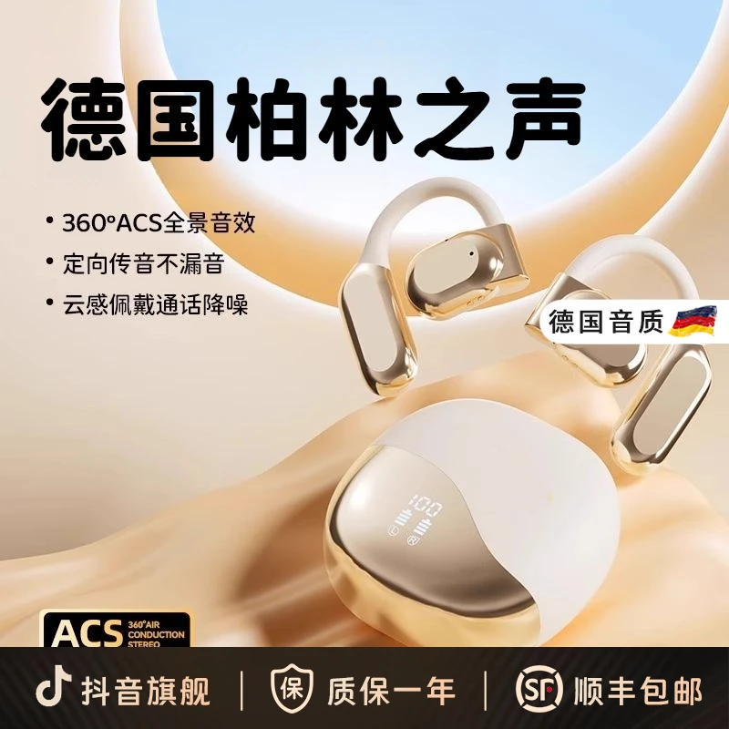 柏林之声挂耳式不入耳蓝牙耳机2025新款长续航真骨传导跑步运动