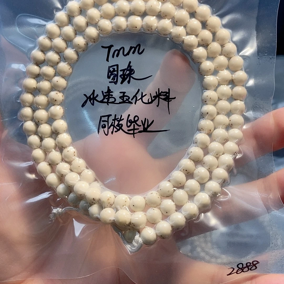 柑***云星月菩提吊坠星月