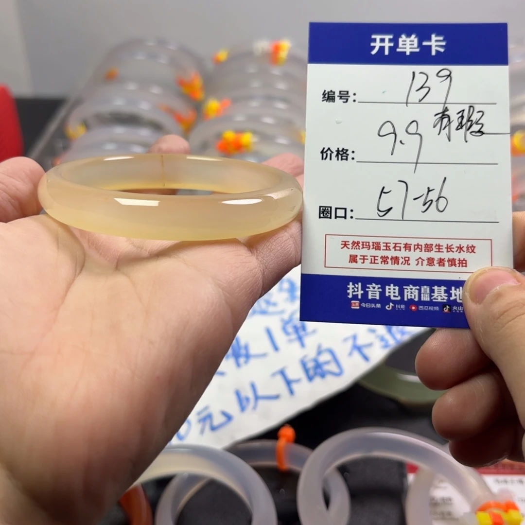 玛瑙/玉髓未镶嵌手镯