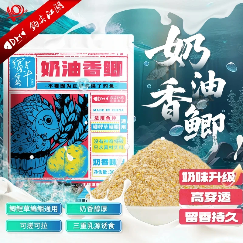 钩尖江湖奶油香鲫饵料奶香味鱼饵野钓鲫鱼钓鱼食黑坑单开拉饵钓饵