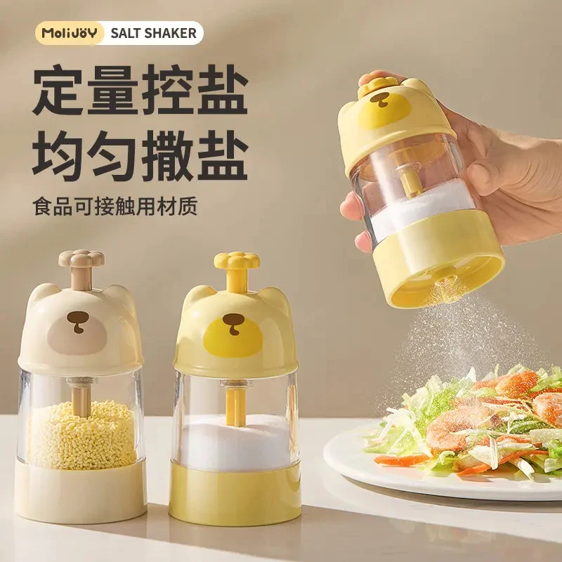小熊定量盐瓶调味盒厨房调料罐防潮密封调味罐家用调料瓶控盐盐罐