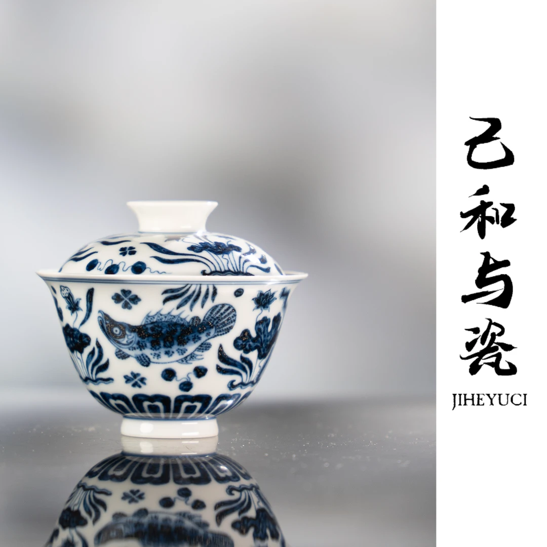 己和与瓷脱胎瓷超薄手绘青花鱼藻纹二才中式陶瓷盖碗小盖碗茶具