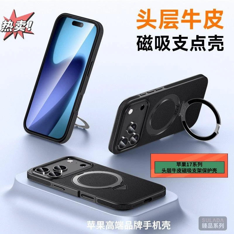苹果17ProMax头层牛皮支架磁吸手机壳高档外壳真皮全包防摔苹果17