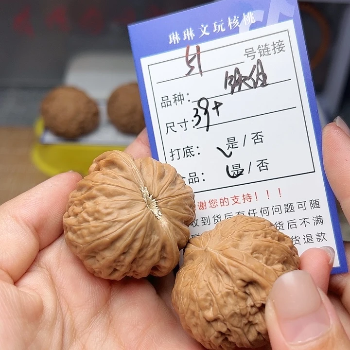 吊坠文玩核桃核桃51